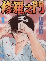 动画片纸飞机与小怪兽缩略图